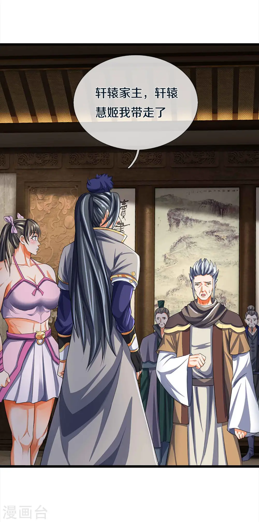 神武天尊厉云飞最终目的漫画,第343话 跟我走2图