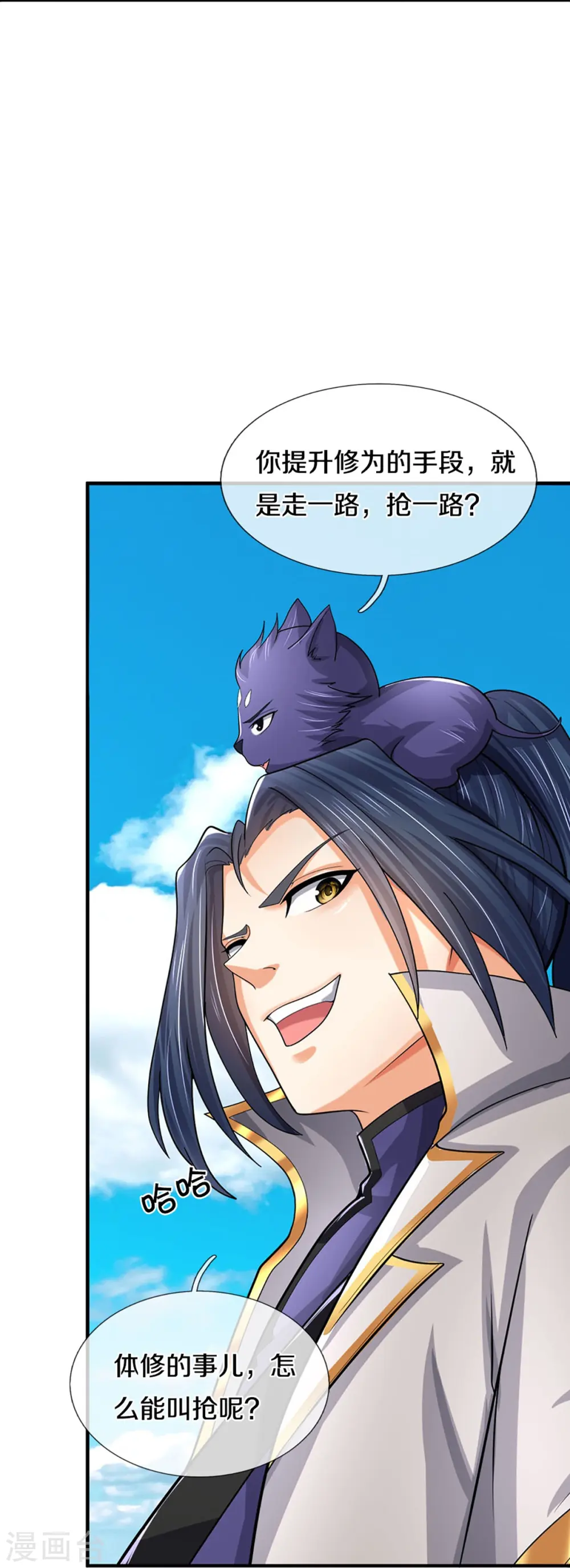 神武天尊101漫画,第382话 是个狠人1图