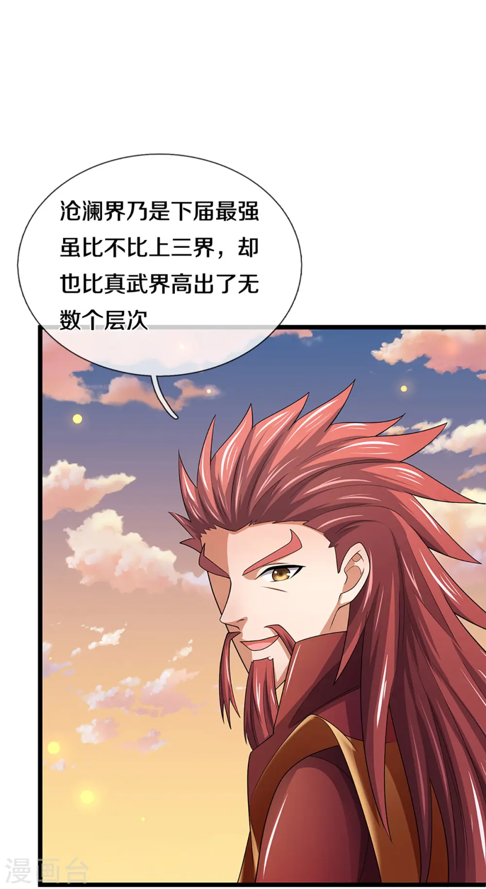 神武天尊101漫画,第327话 开启大阵2图