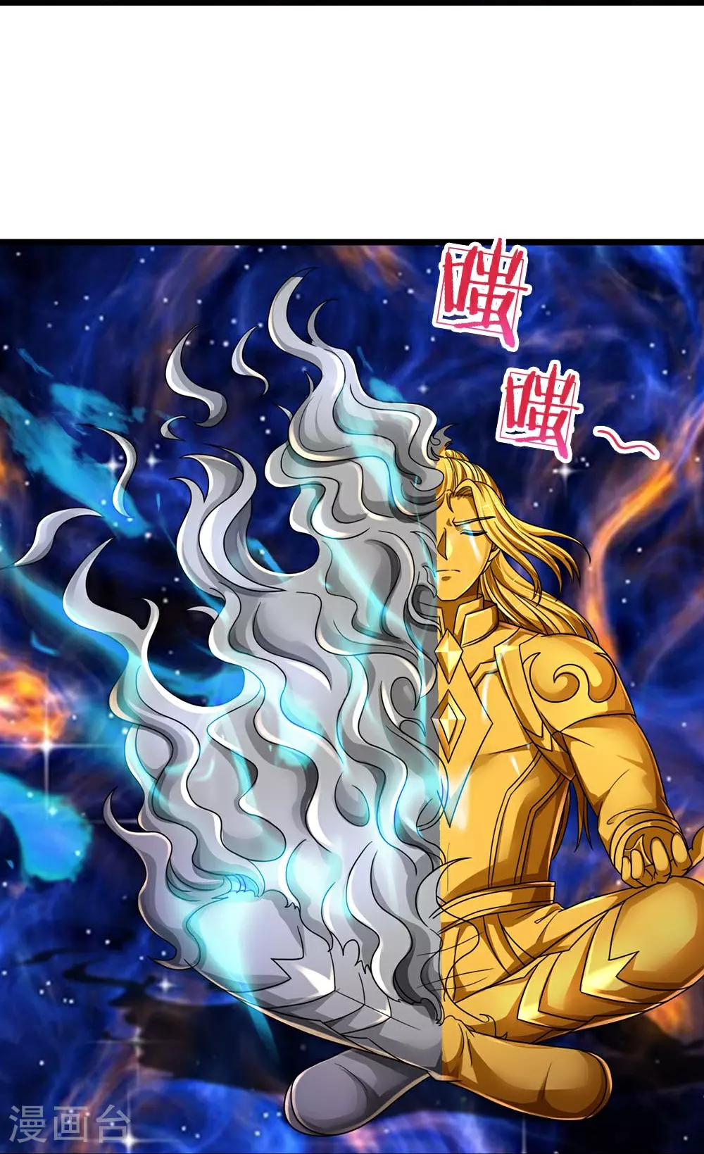 神武天尊101漫画,第578话 好事一桩1图