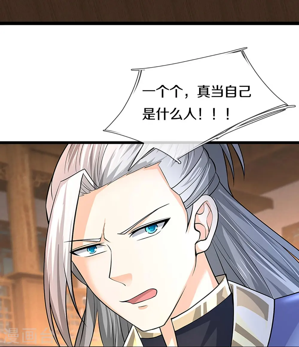 神武天尊101漫画,第362话 热闹酒局2图