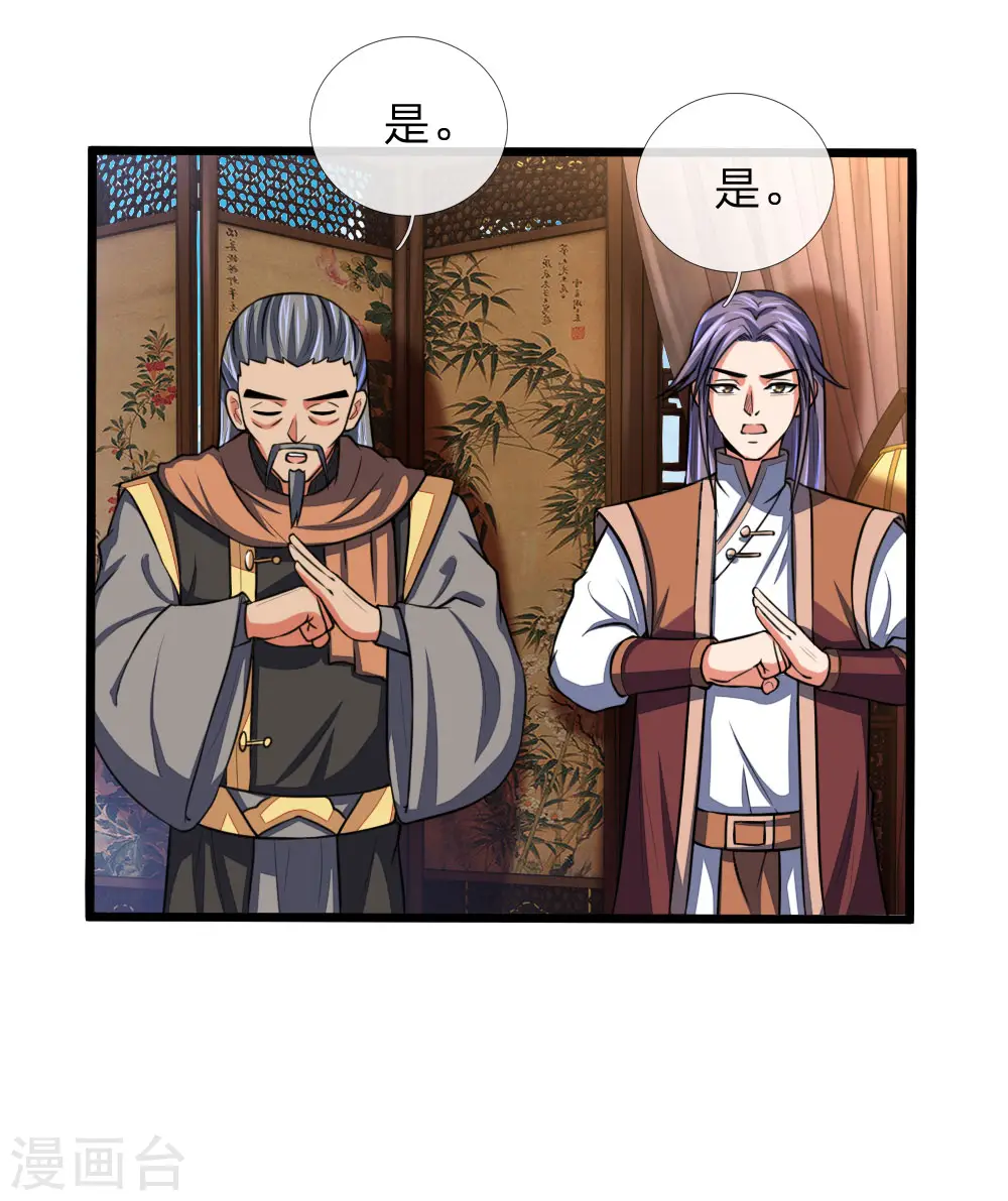 神武天尊厉云飞最终目的漫画,第101话 转述族长，体修至尊2图