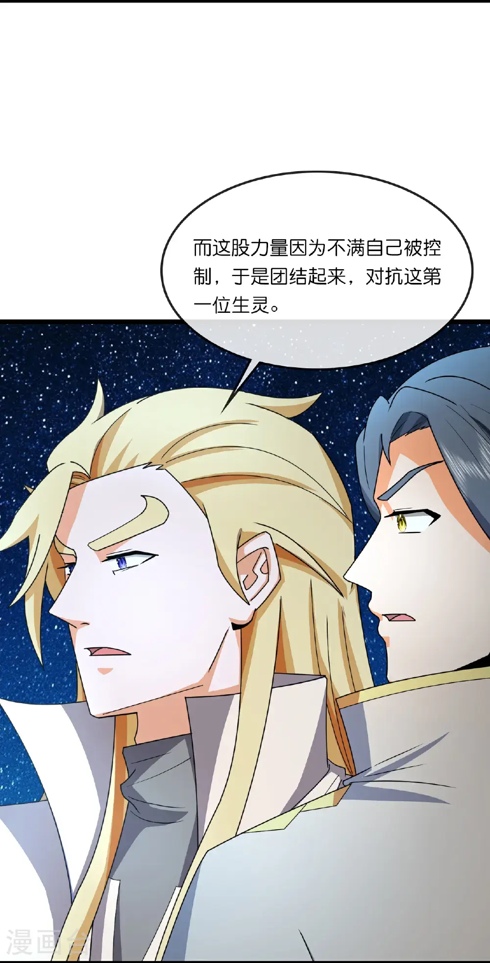 神武天尊厉云飞最终目的漫画,第745话 天道本源(下)1图