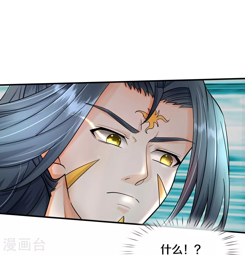 神武天尊101漫画,第631话 混沌空间碎2图