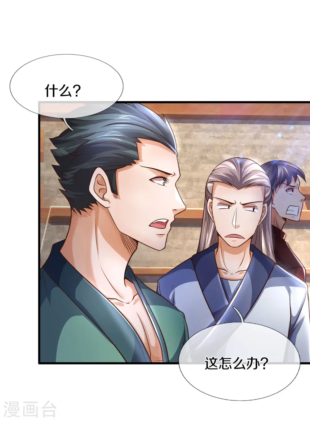 神武天尊101漫画,第295话 出手吧！萧晨1图