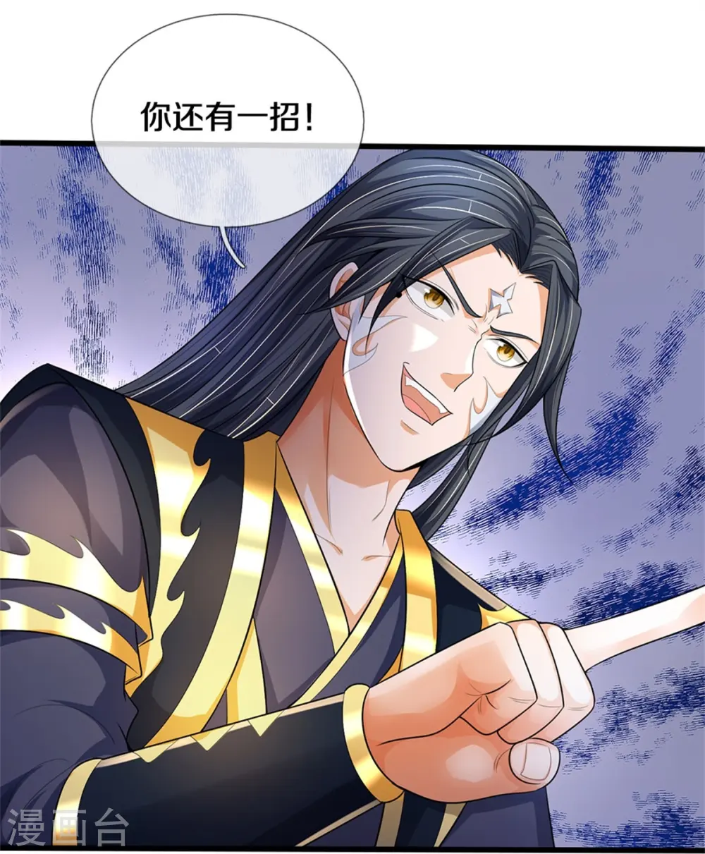 神武天尊101漫画,第515话 域外力量，恐怖如斯1图