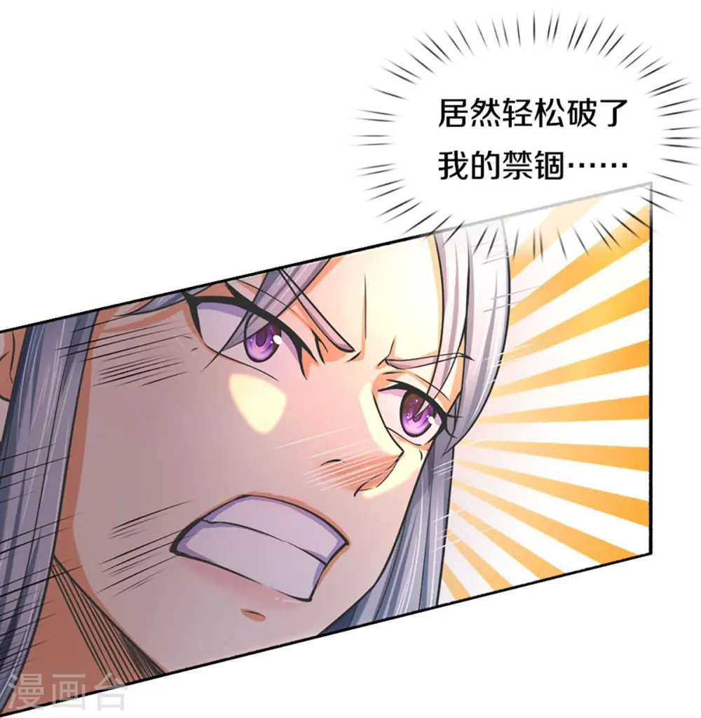 神武天尊厉云飞最终目的漫画,第413话 天地禁绝2图