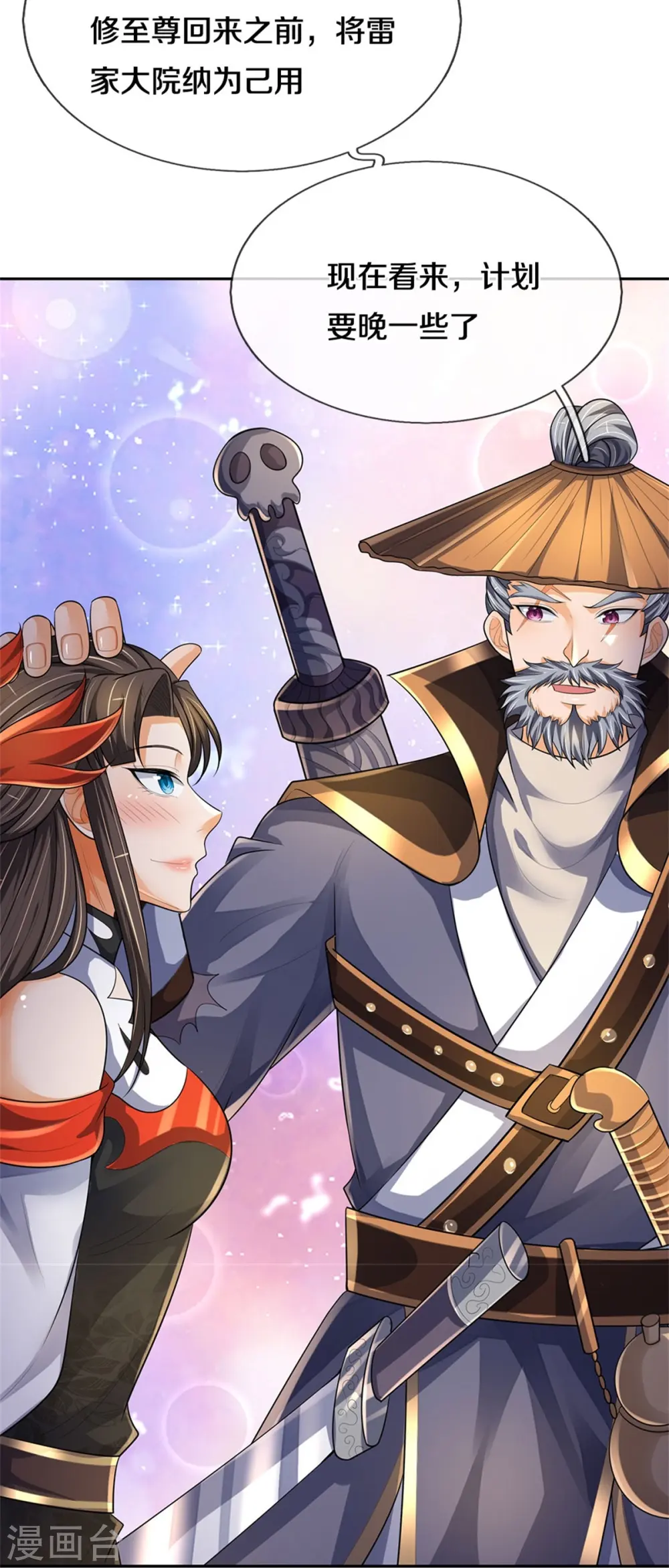 神武天尊101漫画,第541话 魔刀老祖1图