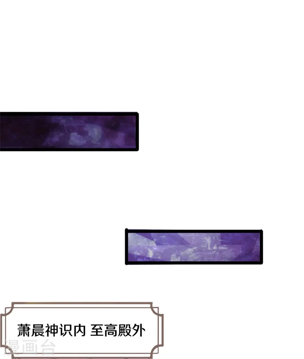 神武天尊101漫画,第553话 各中变数，皆是造化2图