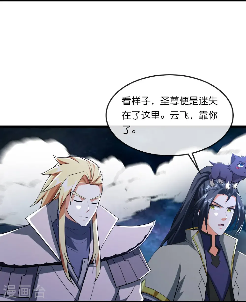 神武天尊101漫画,第773话 寻得圣尊，难救其命1图