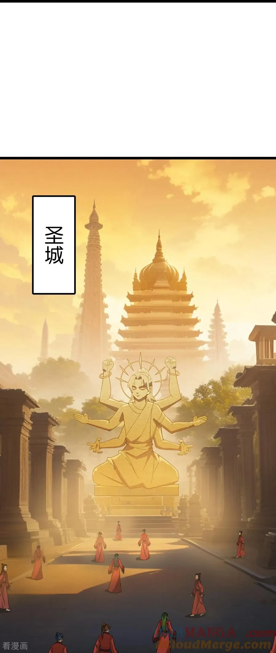 神武天尊百度百科漫画,第803话 动身前往天昼大陆1图