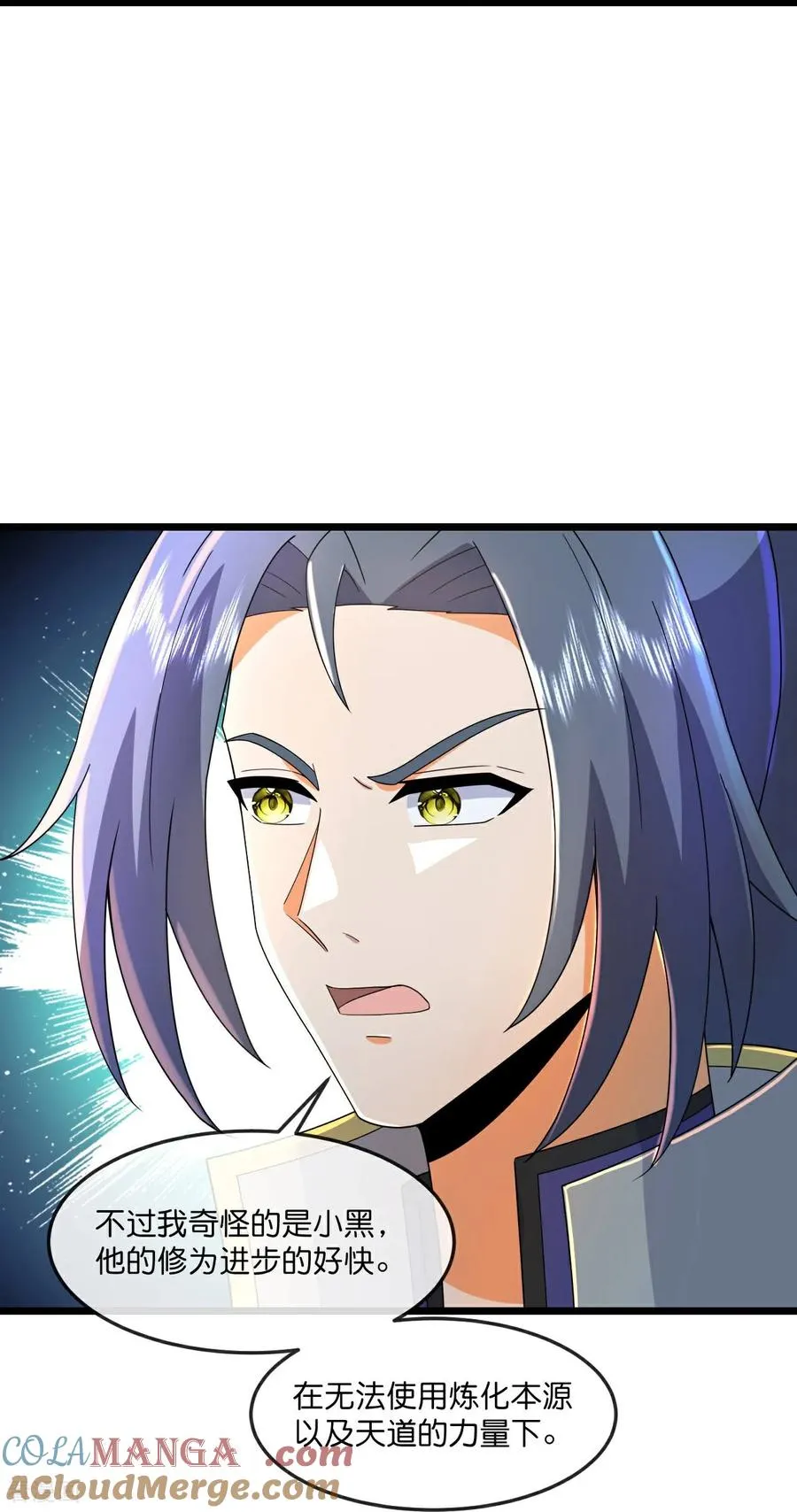 神武天尊百度百科漫画,第780话 时空长河中的百年修炼1图
