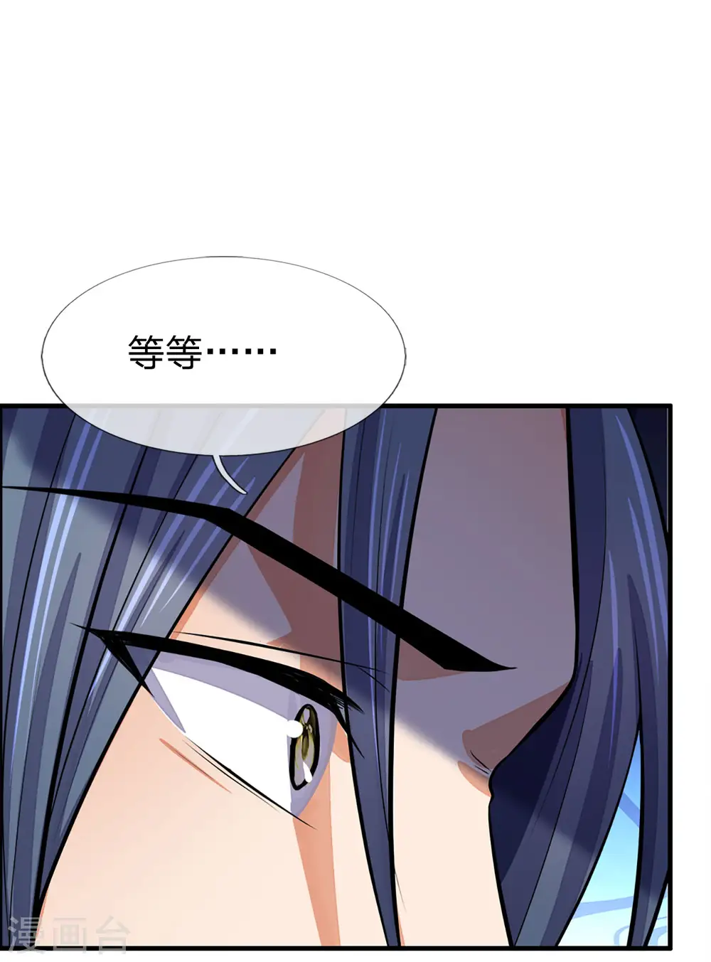 神武天尊101漫画,第257话 魔候之死1图