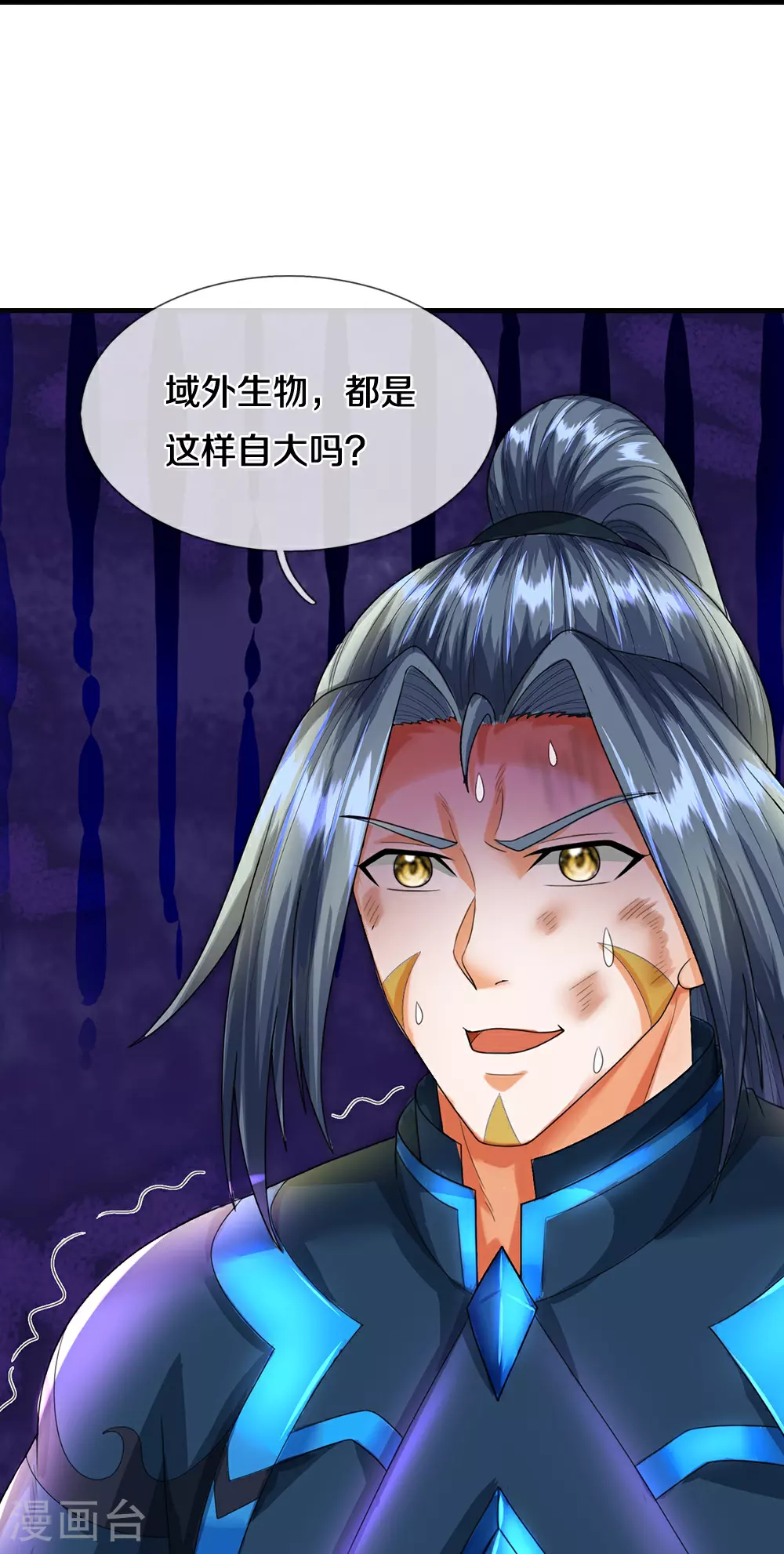 神武天尊厉云飞最终目的漫画,第617话 白骨巨龙2图
