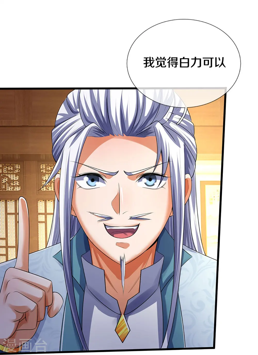 神武天尊101漫画,第433话 麻烦再次找上门2图