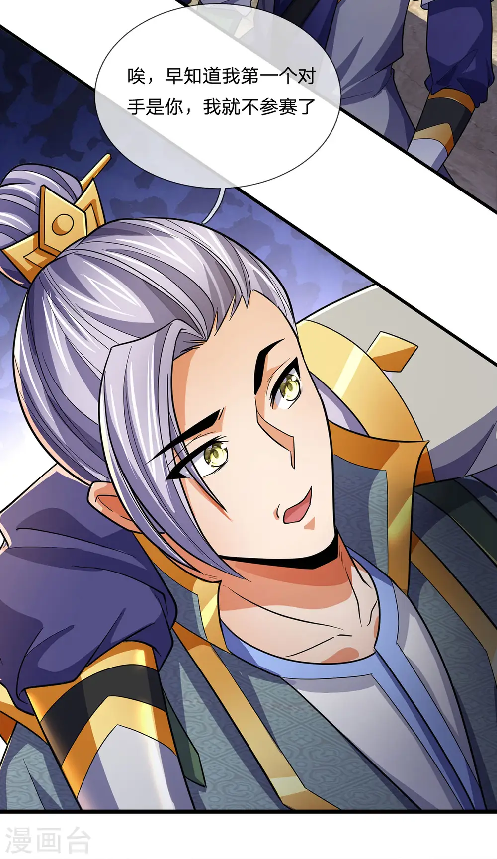 神武天尊101漫画,第271话 江家的绝世天才2图