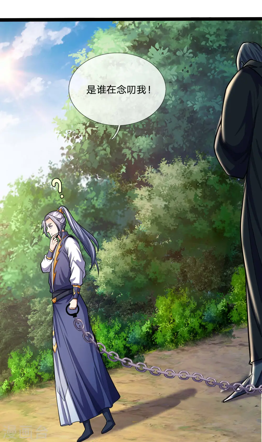 神武天尊101漫画,第271话 江家的绝世天才1图