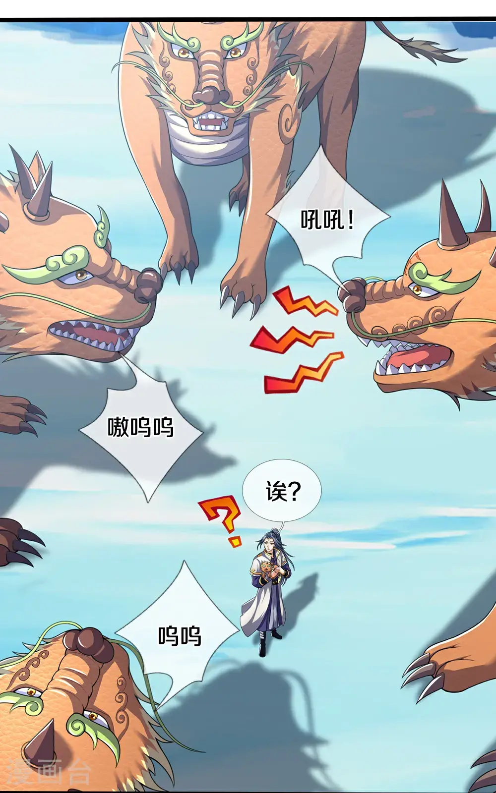 神武天尊厉云飞最终目的漫画,第714话 貔天王，你好~2图