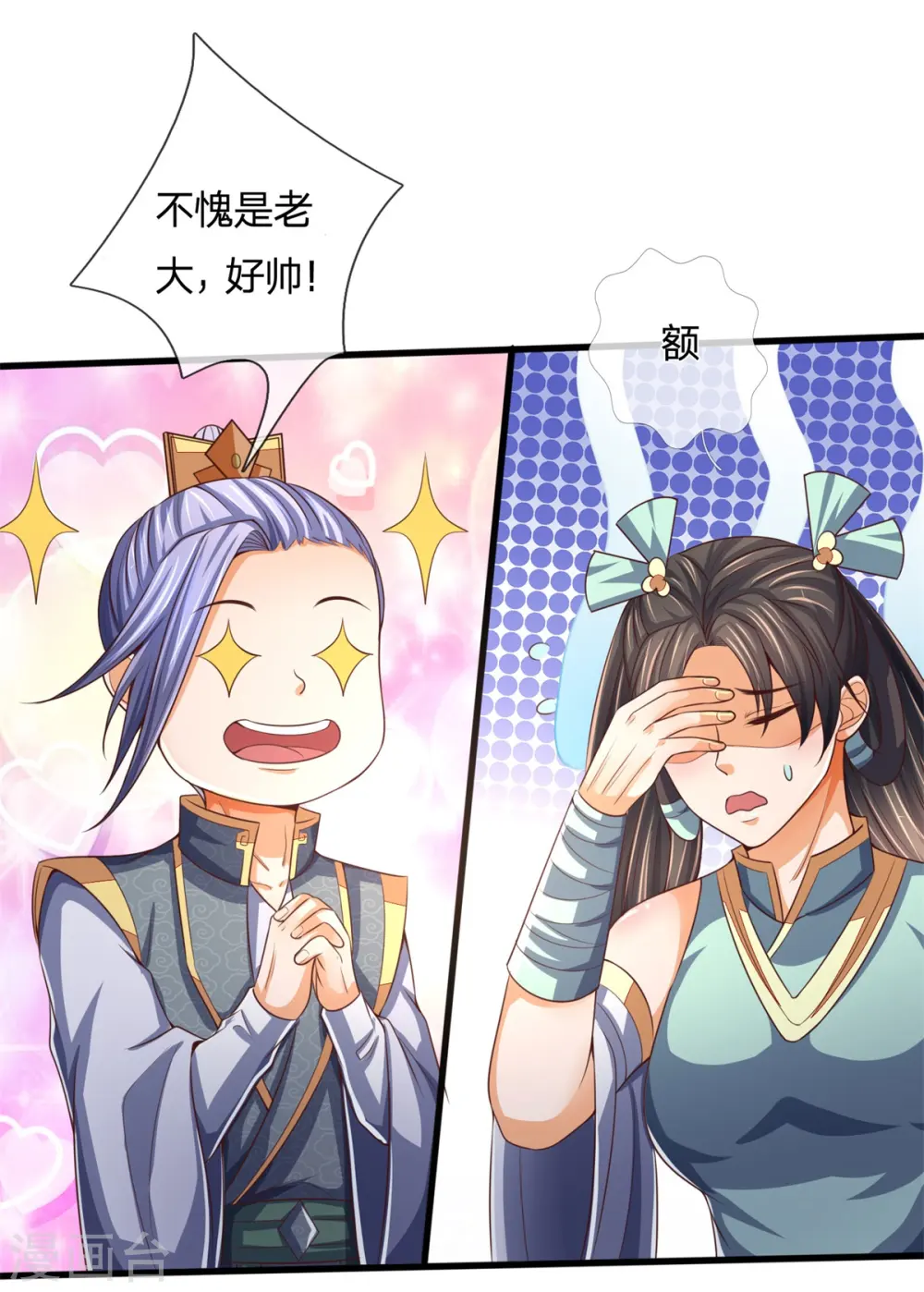 神武天尊百度百科漫画,第254话 稍安勿躁，公布榜规2图