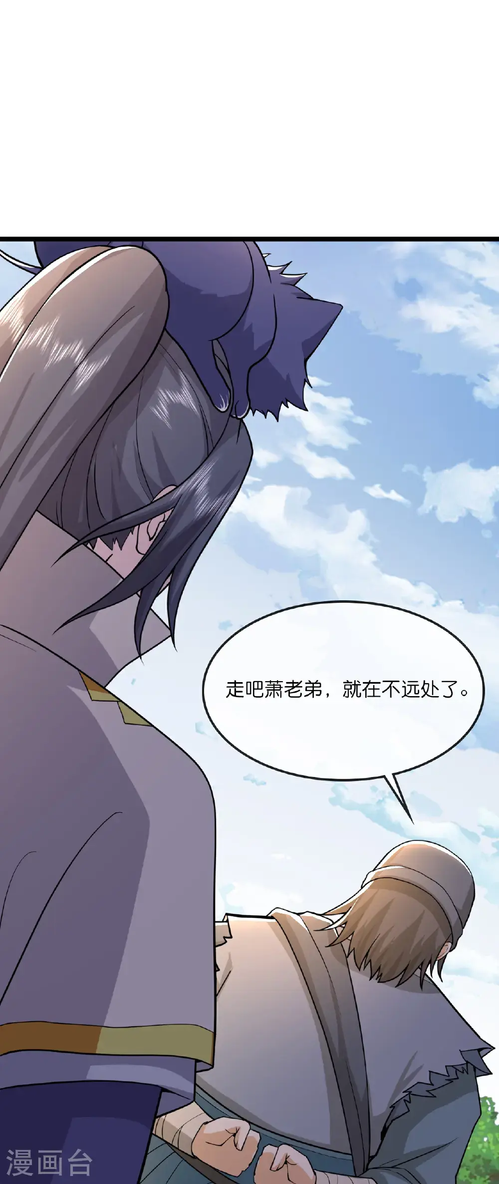 神武天尊百度百科漫画,第736话 镜玄宗往事1图