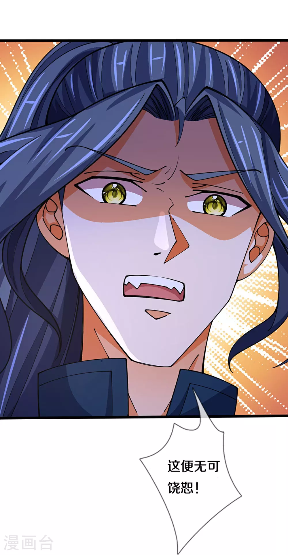 神武天尊厉云飞最终目的漫画,第682话 该结束了2图