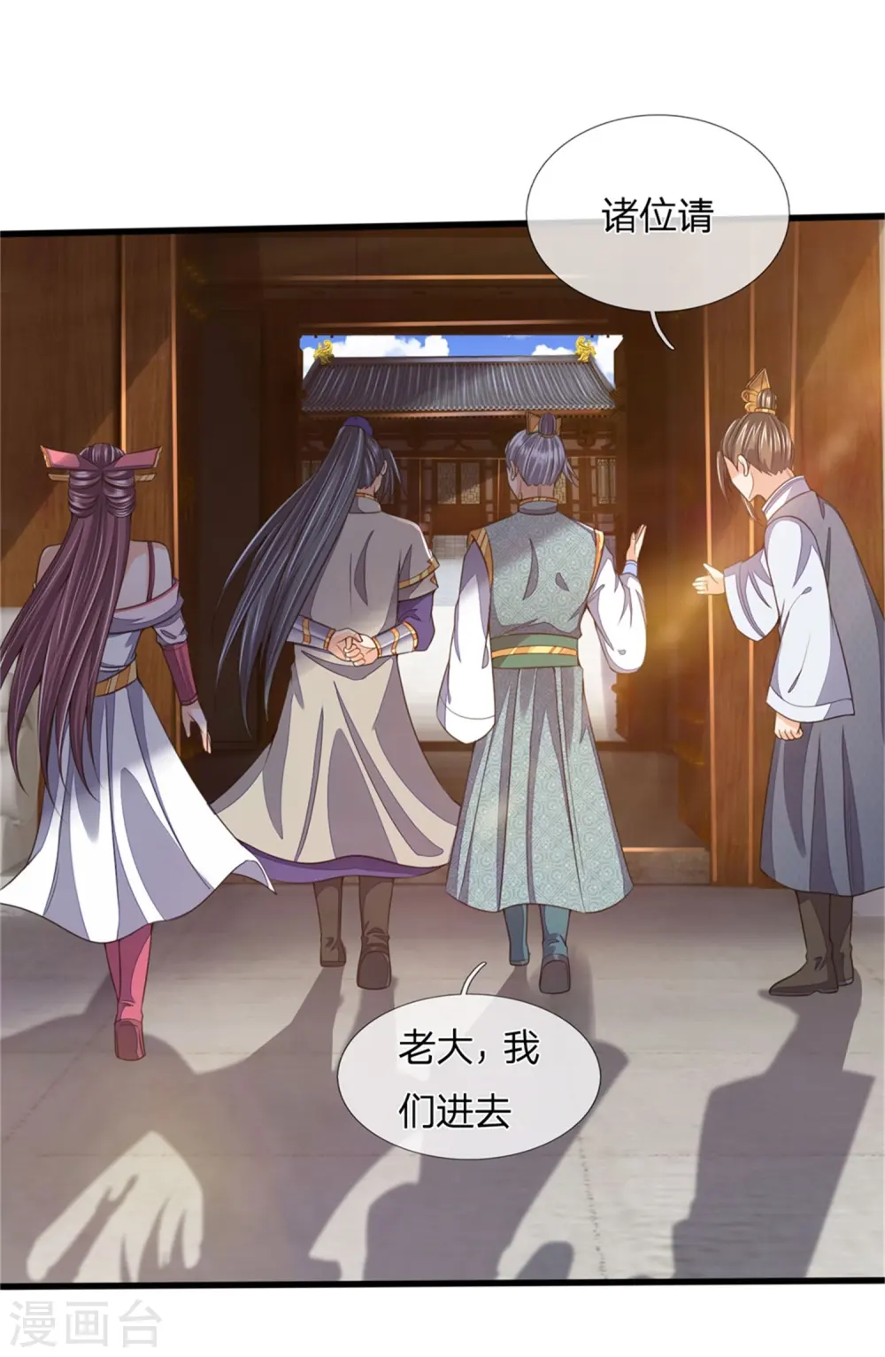 神武天尊厉云飞最终目的漫画,第249话 广发请帖，前去一聚2图