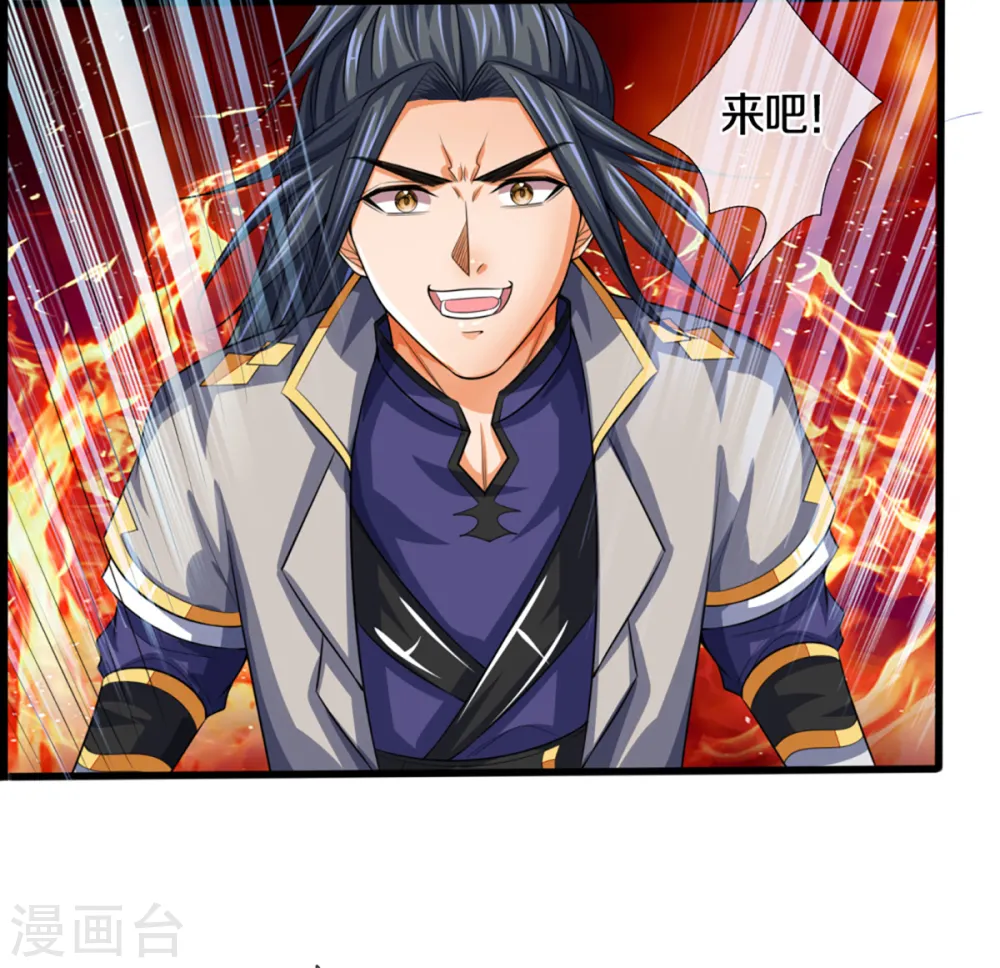 神武天尊101漫画,第307话 萧晨！危险！2图