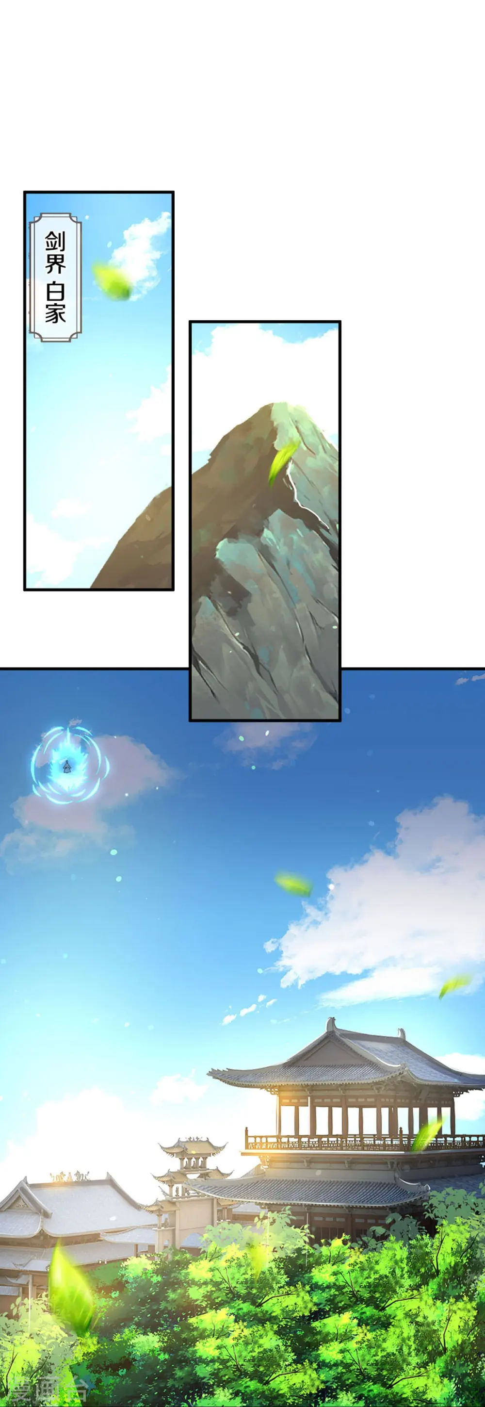 神武天尊101漫画,第441话 前往上界2图