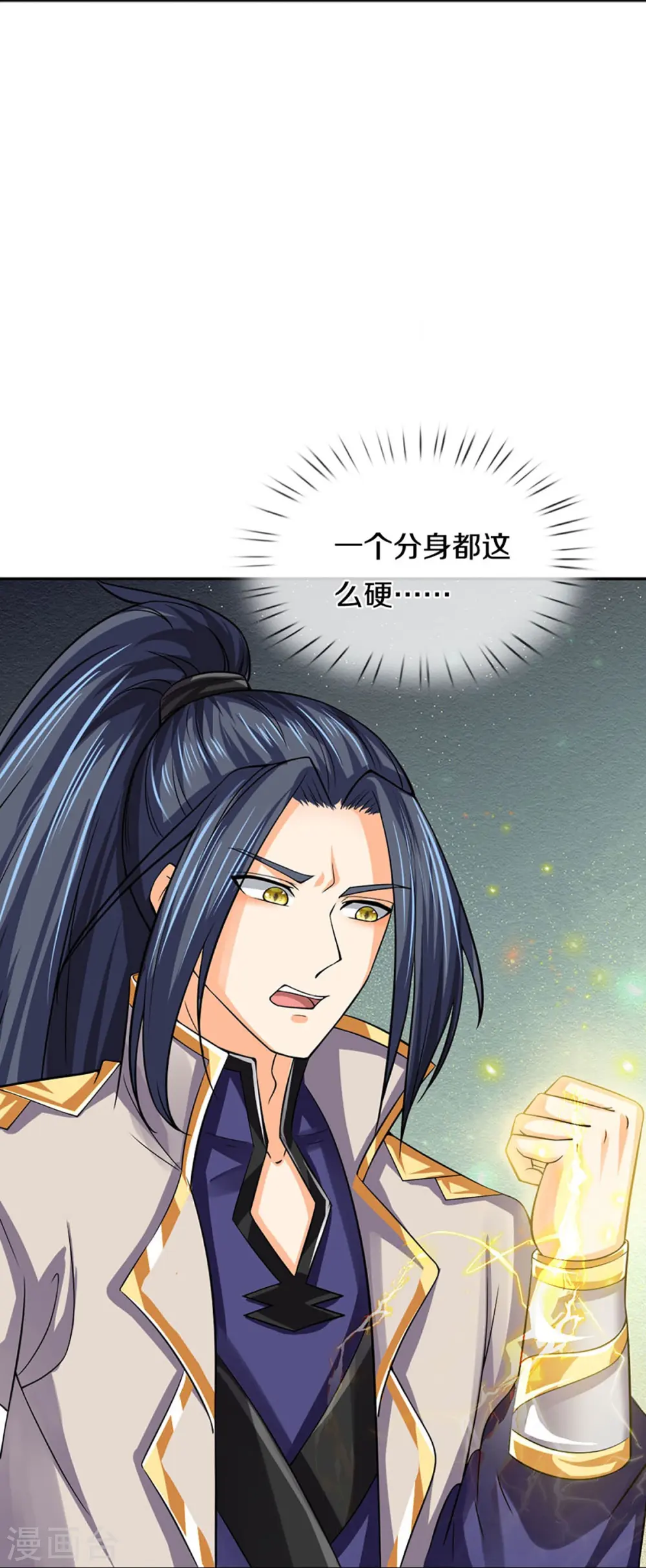神武天尊厉云飞最终目的漫画,第377话 真是个硬家伙2图