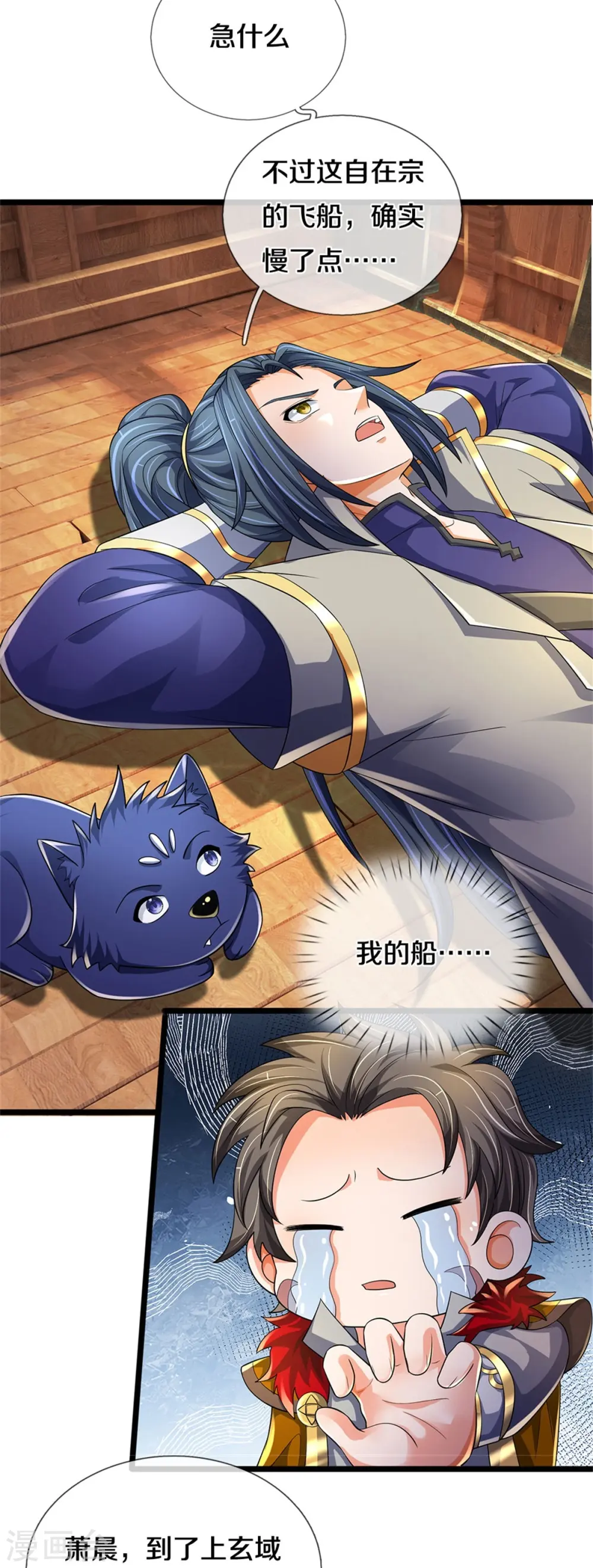 神武天尊101漫画,第536话 双生生命球2图