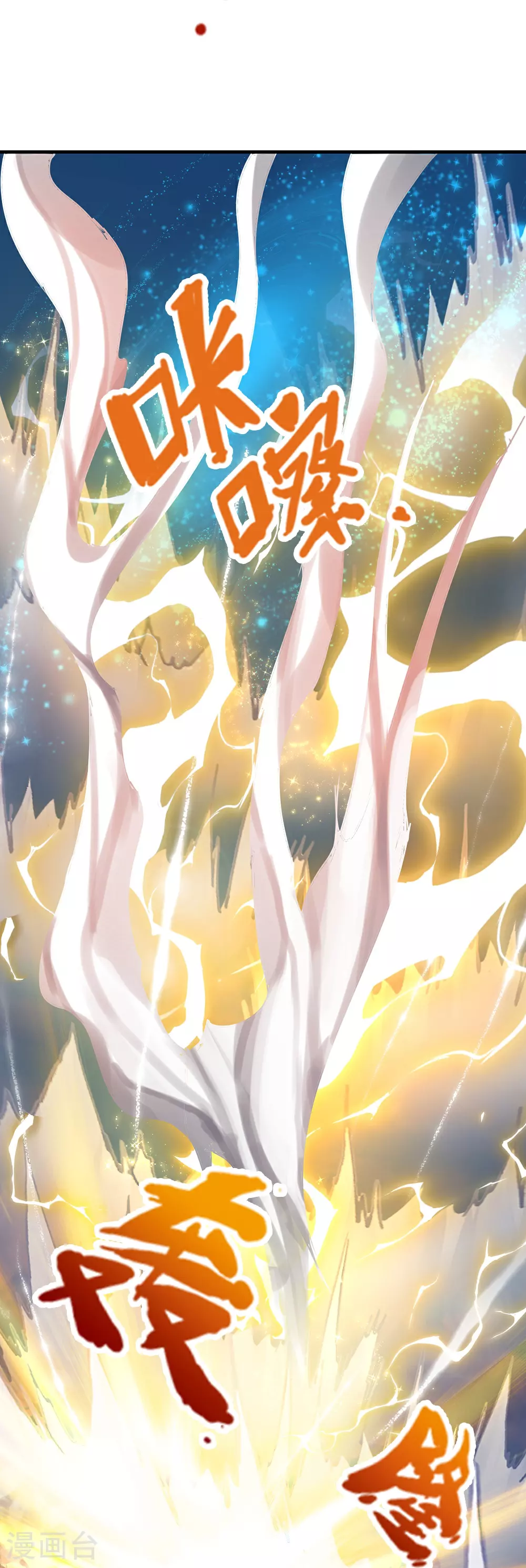 神武天尊厉云飞最终目的漫画,第630话 压着打1图