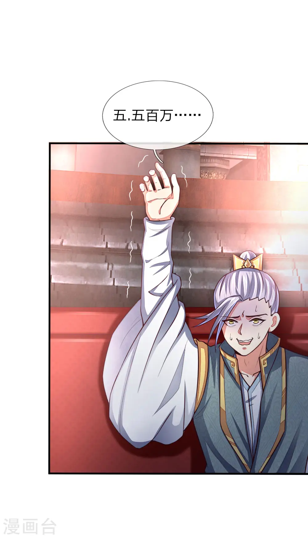 神武天尊101漫画,第86话 江家夺宝，不惧威胁1图