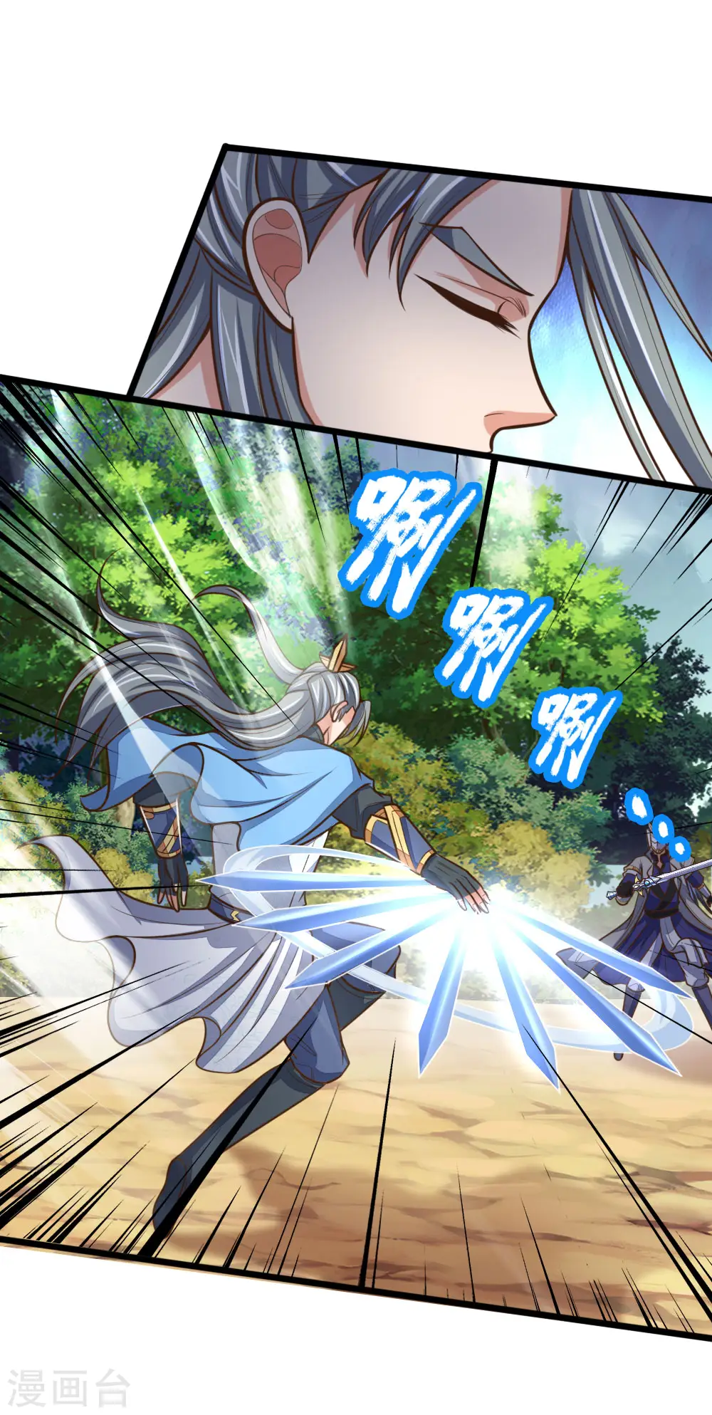 神武天尊厉云飞最终目的漫画,第179话 祖传剑法，威力不俗1图