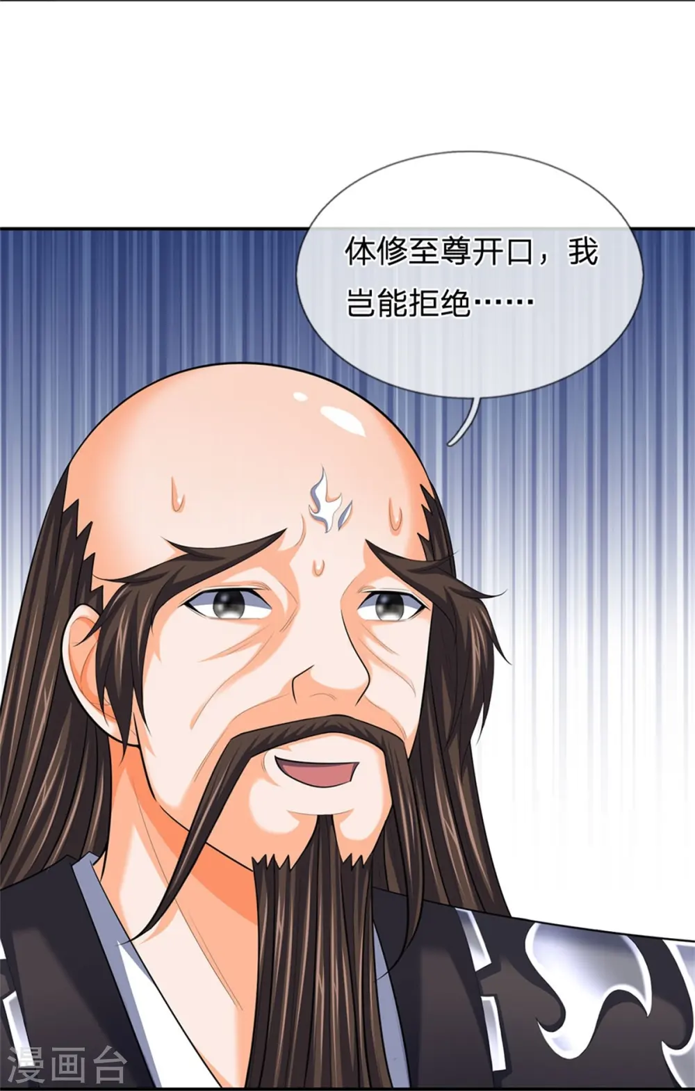 神武天尊百度百科漫画,第545话 化干戈为玉帛1图