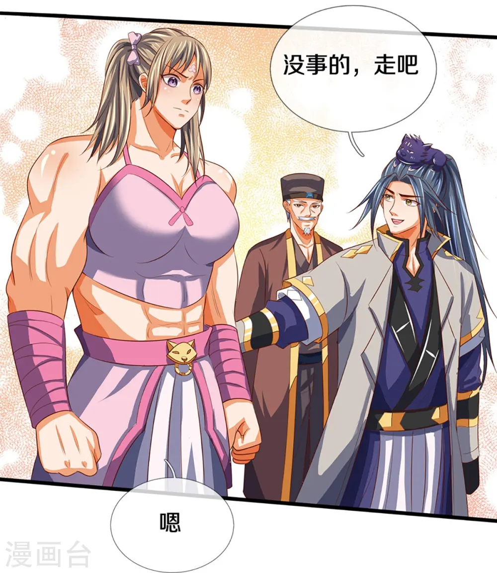 神武天尊101漫画,第372话 祸乱四起，紧急征兵2图