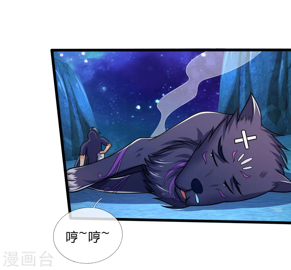 神武天尊101漫画,第158话 倾尽修为，勉强获胜2图