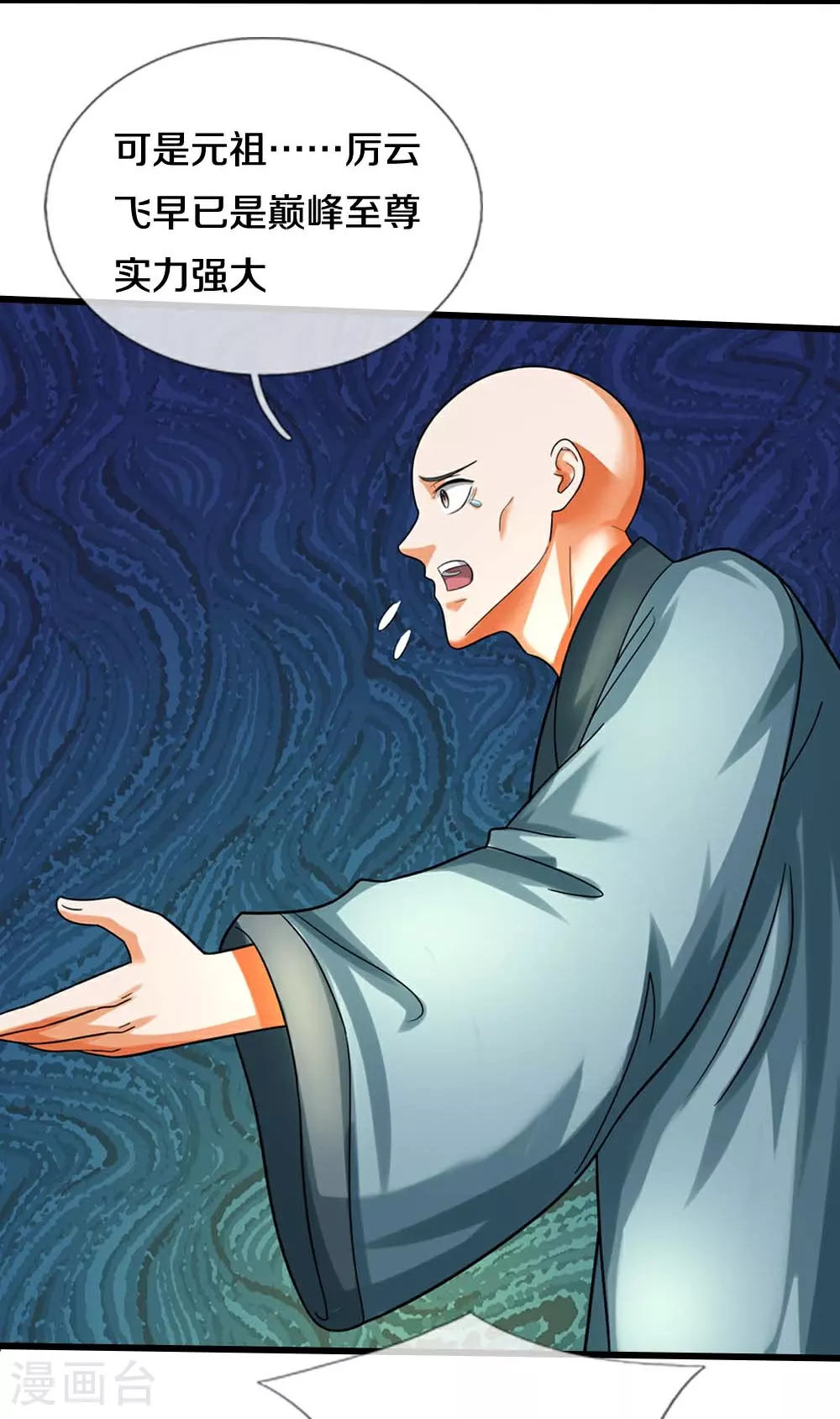 神武天尊101漫画,第604话 生前居住之地1图
