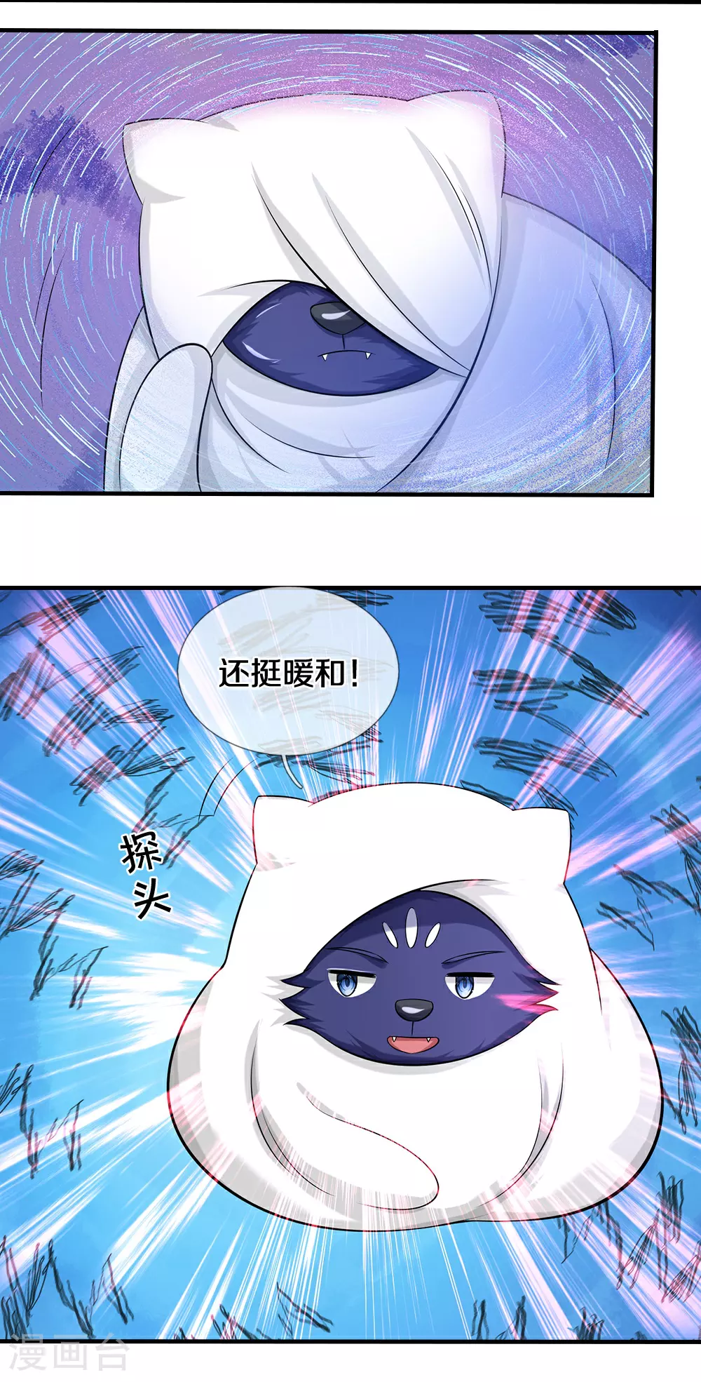 神武天尊百度百科漫画,第604话 生前居住之地2图