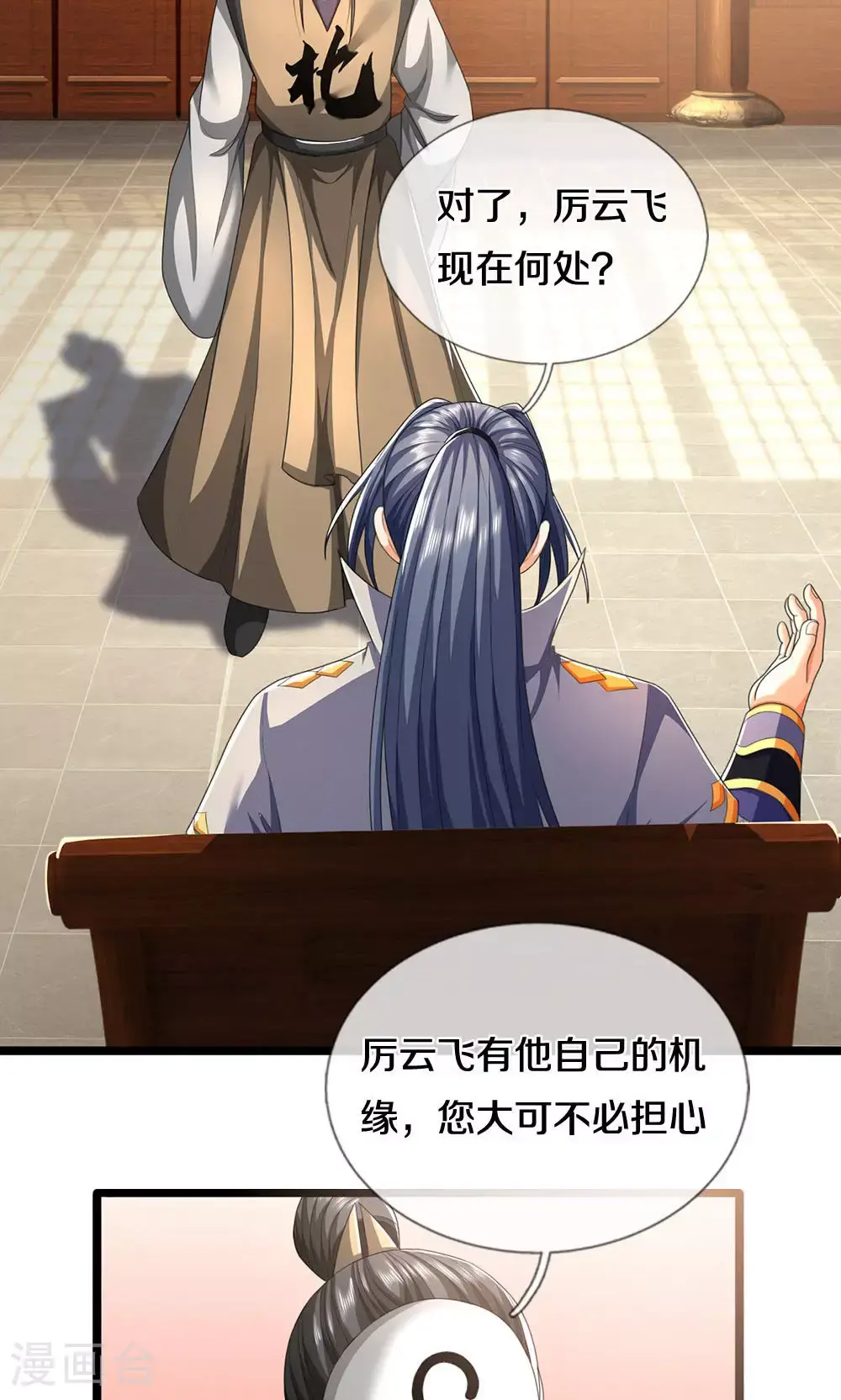 神武天尊101漫画,第705话 威力数倍的神虚之力！2图