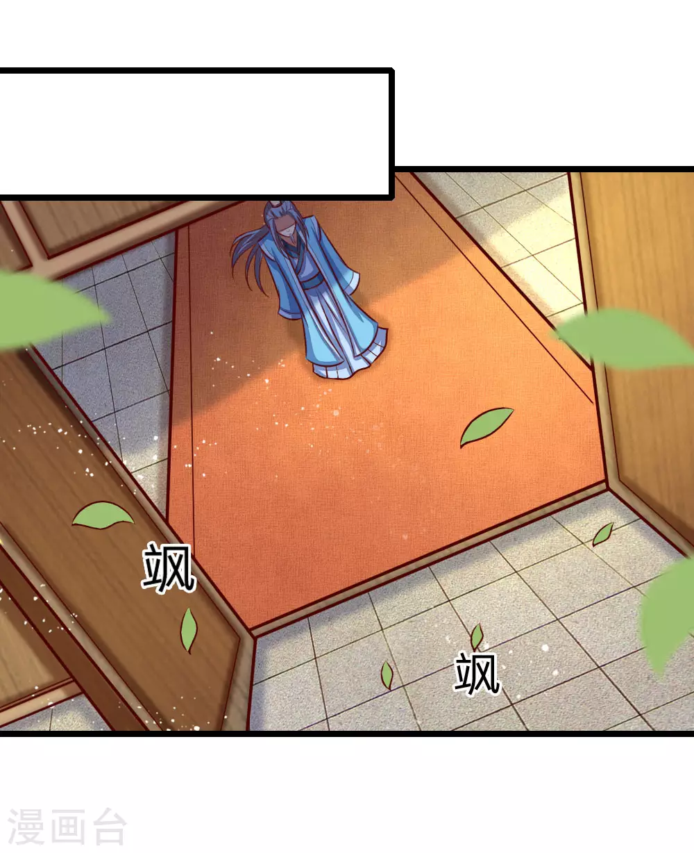 神武天尊101漫画,第20话1图