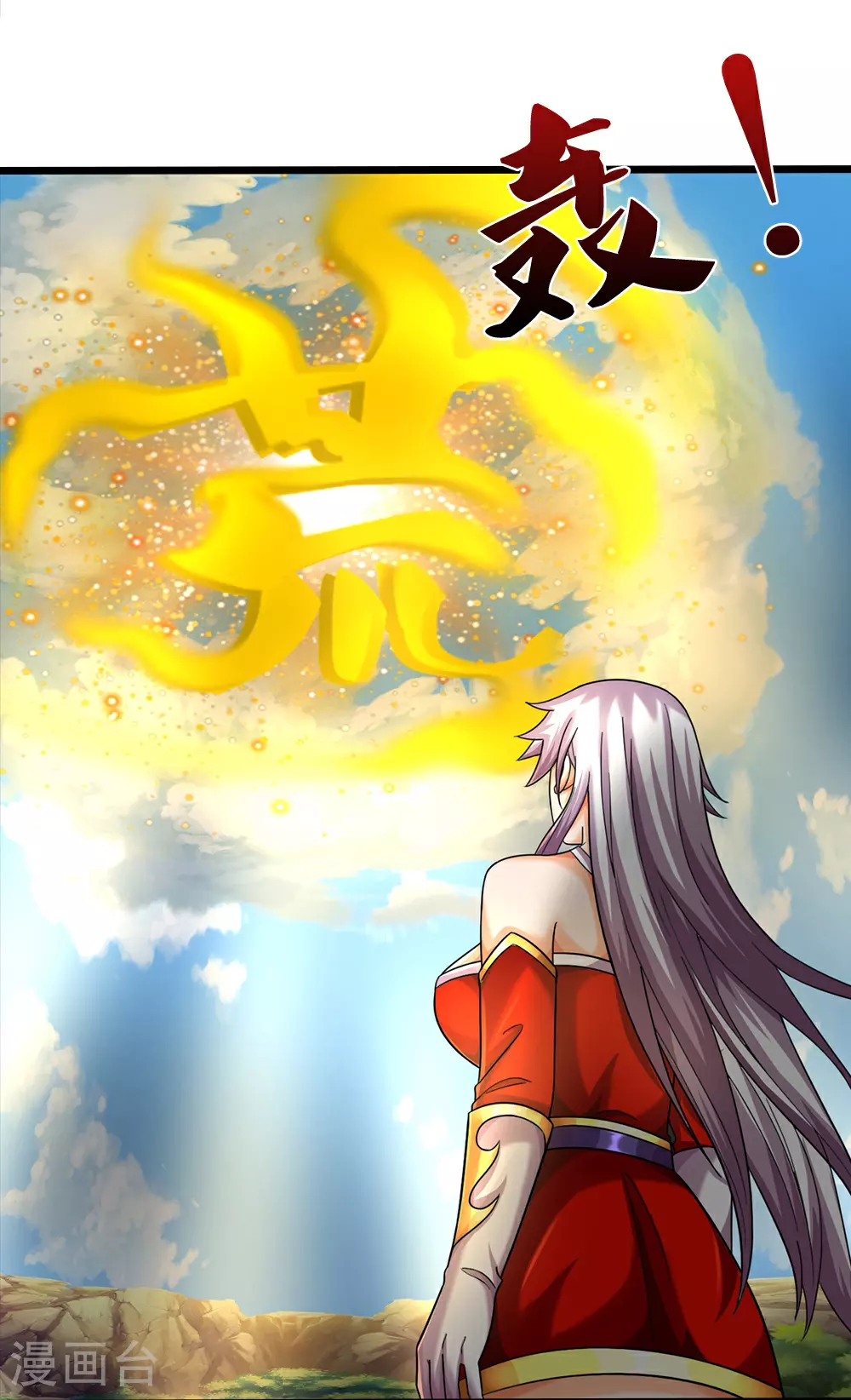 神武天尊百度百科漫画,第606话 突破前的征兆2图