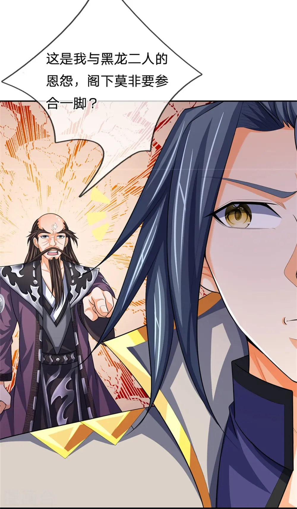 神武天尊101漫画,第545话 化干戈为玉帛1图