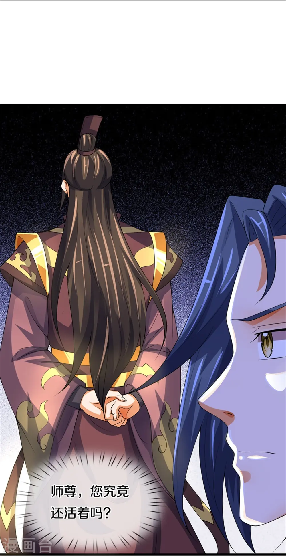 神武天尊百度百科漫画,第489话 好兄弟，上船吧！2图