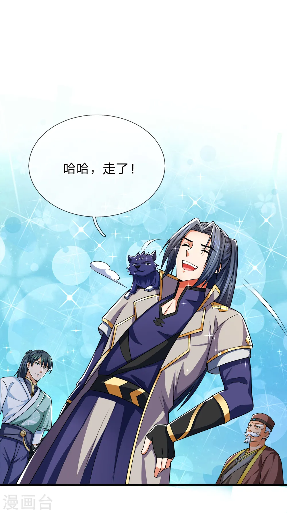 神武天尊101漫画,第242话 隐匿时空，杀人无形1图
