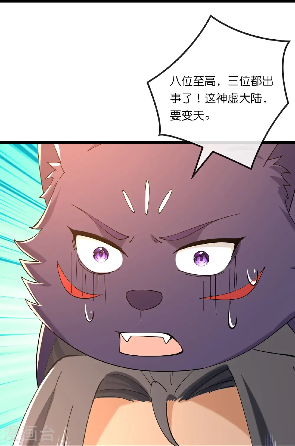 神武天尊101漫画,第761话 圣尊遇险1图