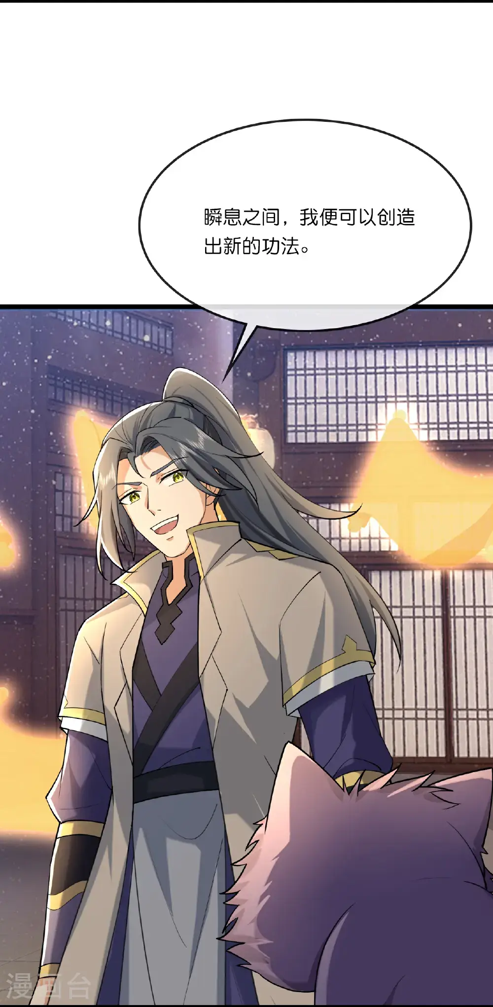 神武天尊101漫画,第743话 去见云飞1图