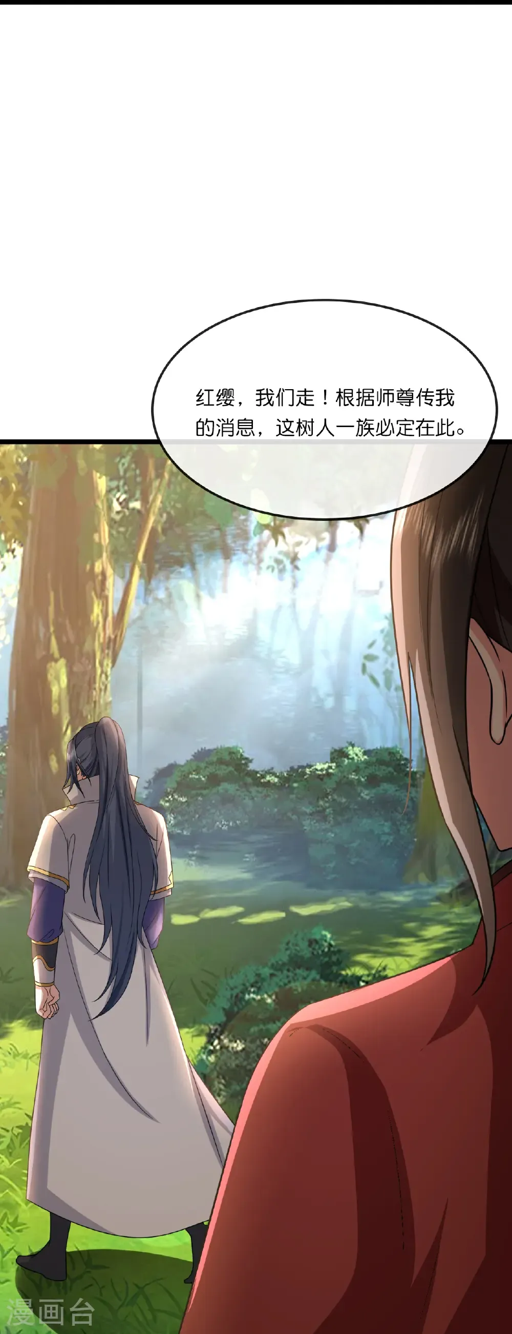 神武天尊厉云飞最终目的漫画,第750话 寻找树人踪迹1图