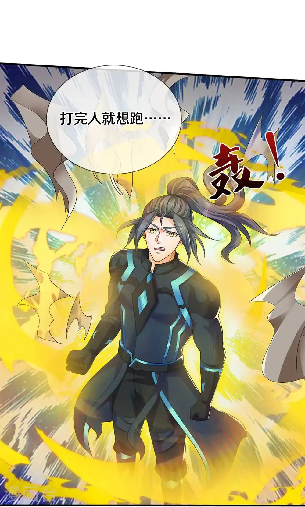 神武天尊101漫画,第722话 九转生死诀2图