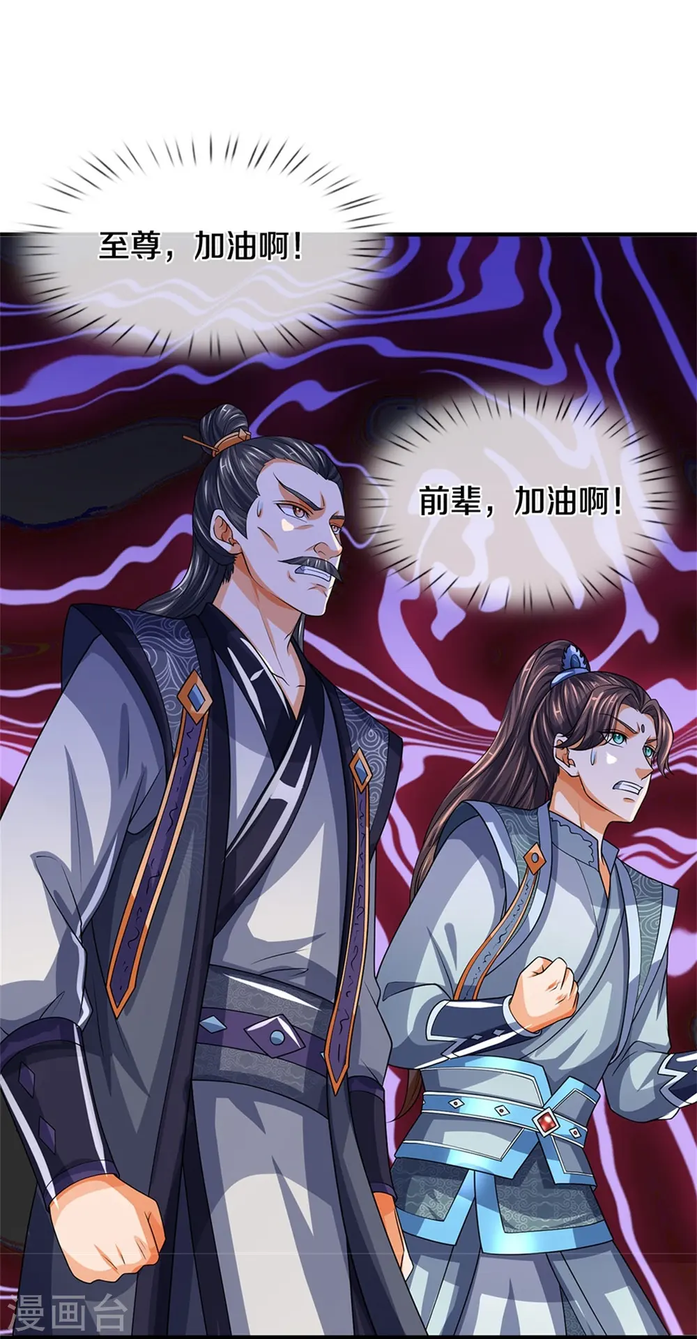 神武天尊101漫画,第526话 对战！葵花至尊！1图