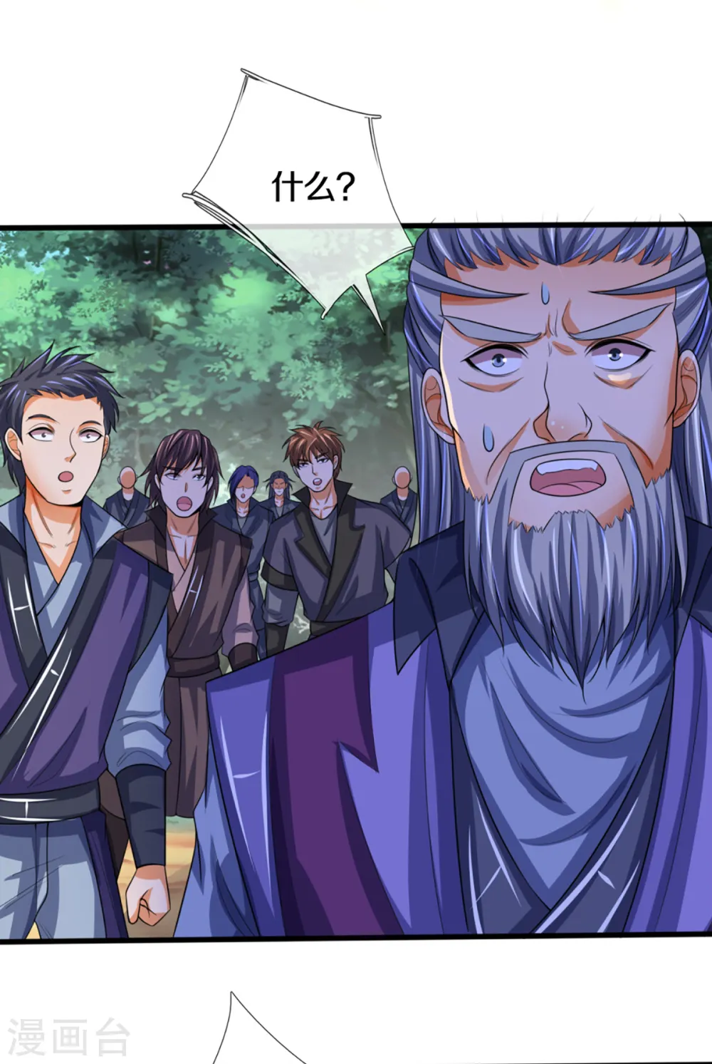 神武天尊101漫画,第311话 这是什么邪功！1图